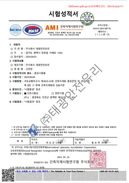 8T 붕규산