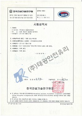 방화유리 8T 1H